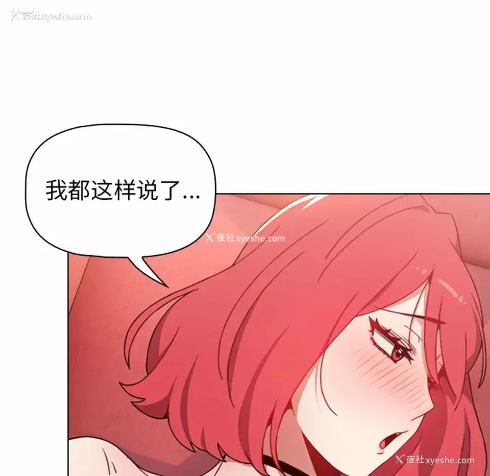 145P - 小孩子才做选择 - 韩国漫画