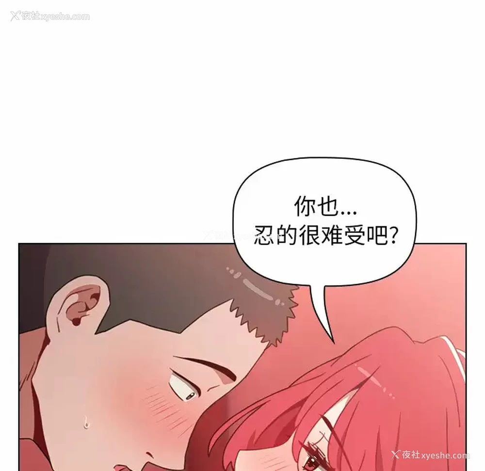 154P - 小孩子才做选择 - 韩国漫画