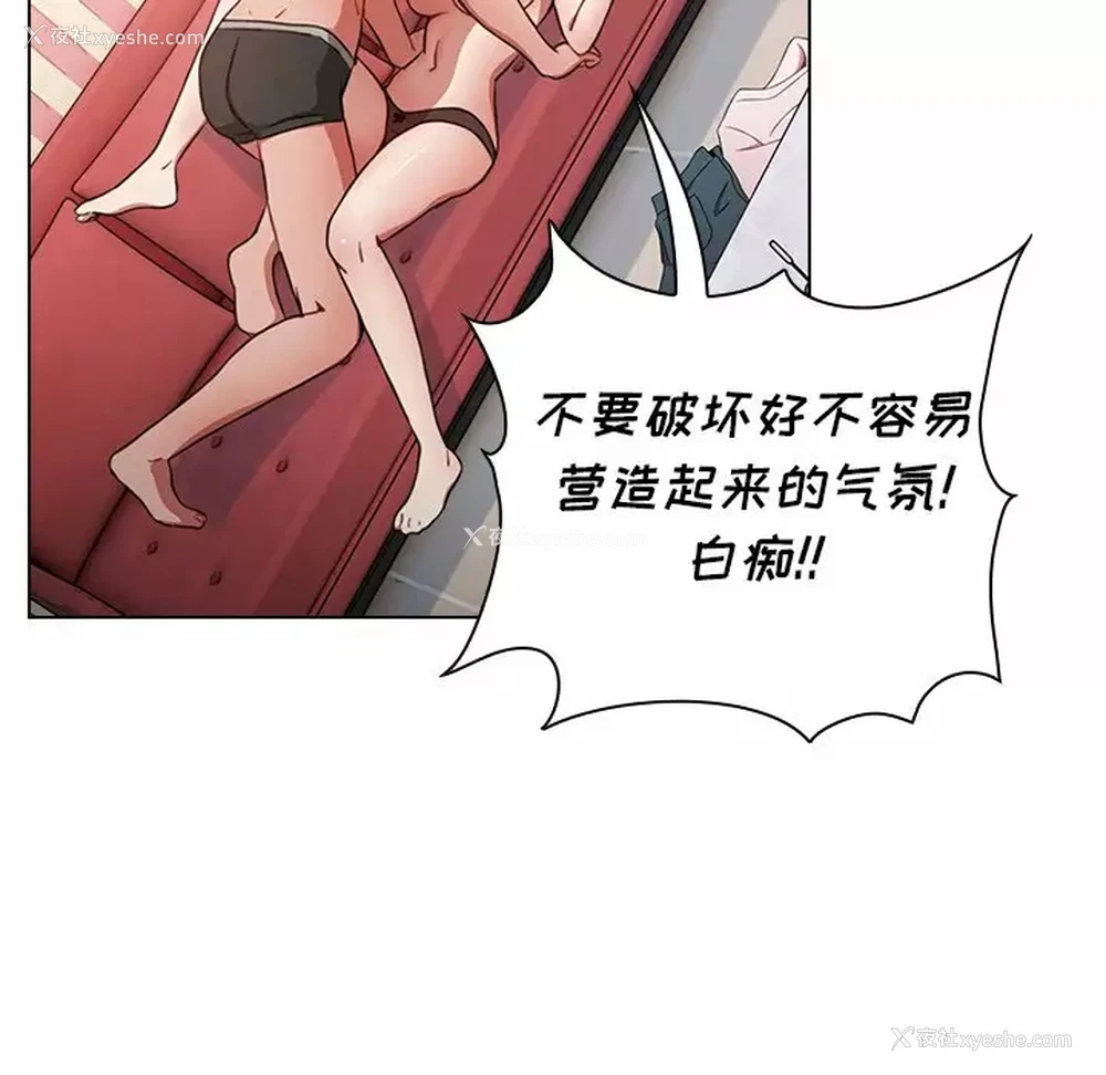 168P - 小孩子才做选择 - 韩国漫画