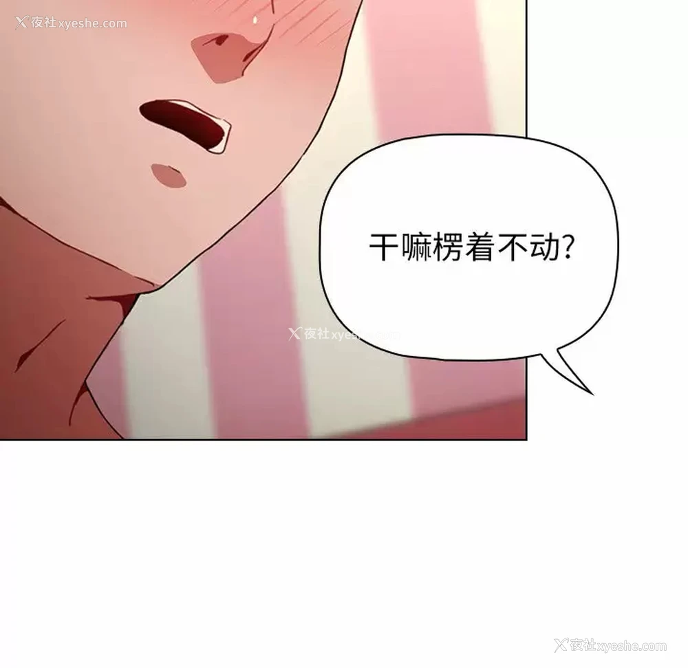 176P - 小孩子才做选择 - 韩国漫画