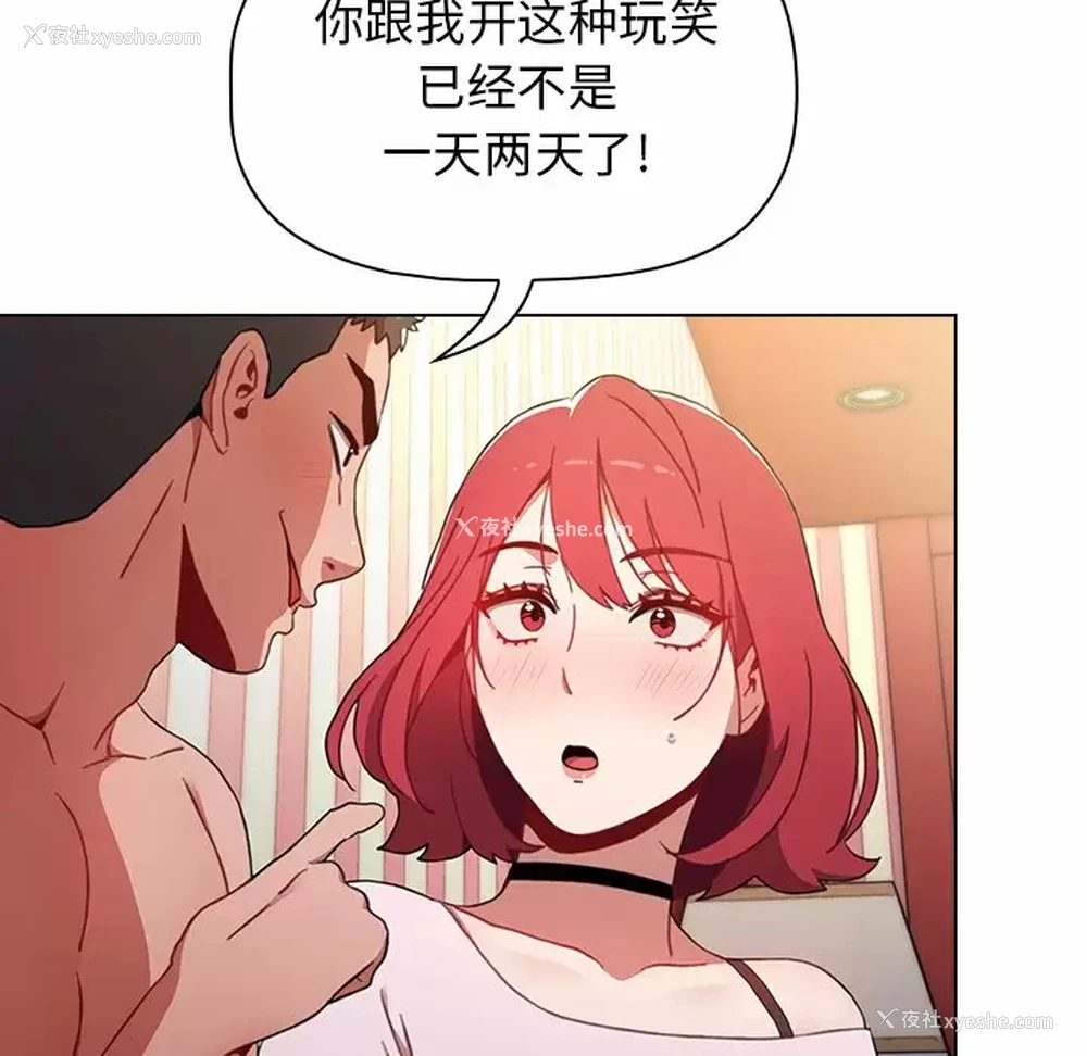 17P - 小孩子才做选择 - 韩国漫画