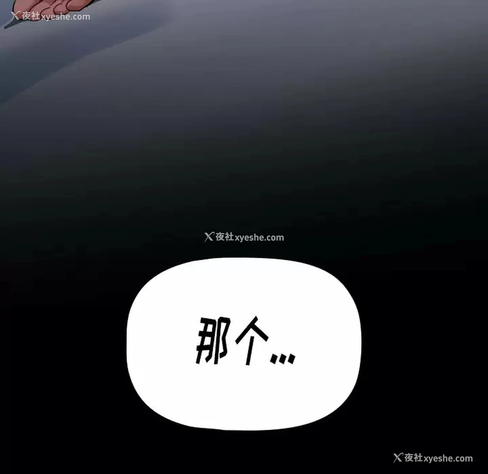 180P - 小孩子才做选择 - 韩国漫画