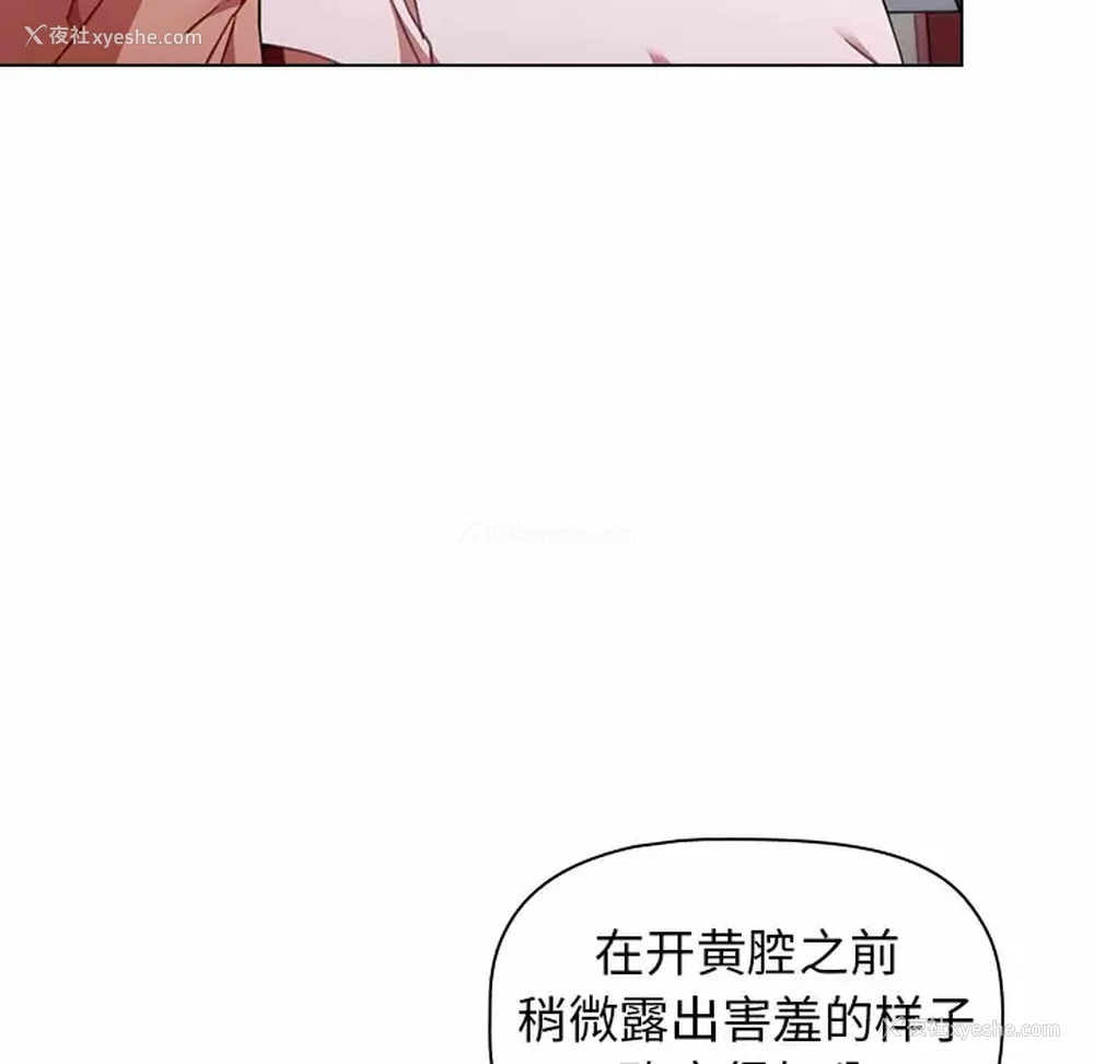 18P - 小孩子才做选择 - 韩国漫画