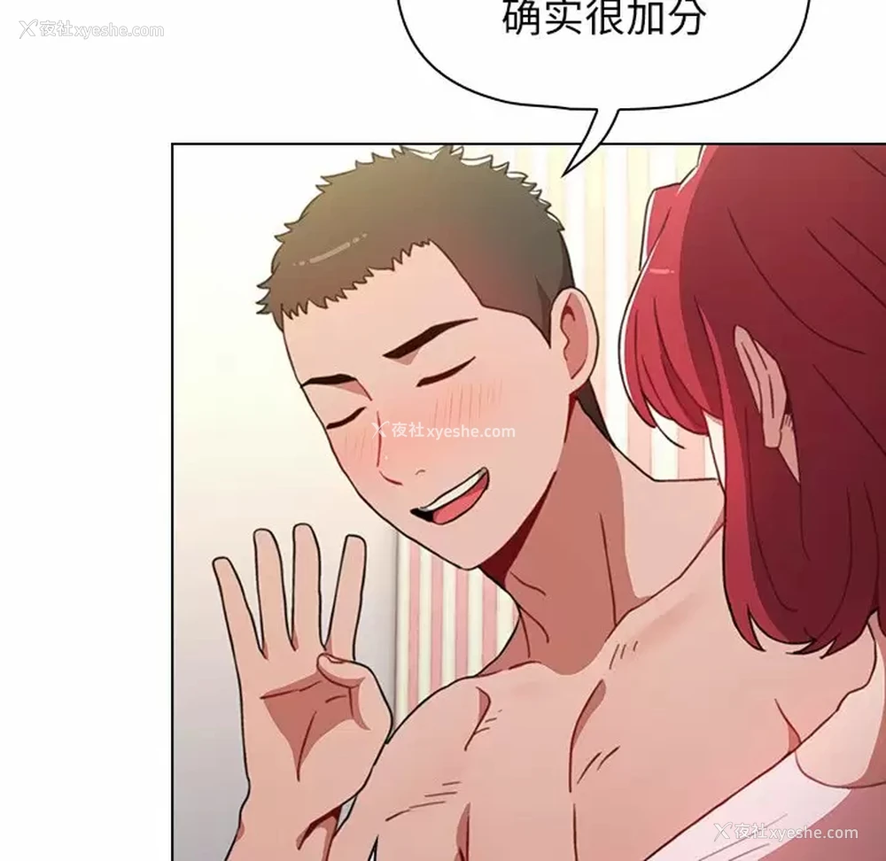19P - 小孩子才做选择 - 韩国漫画