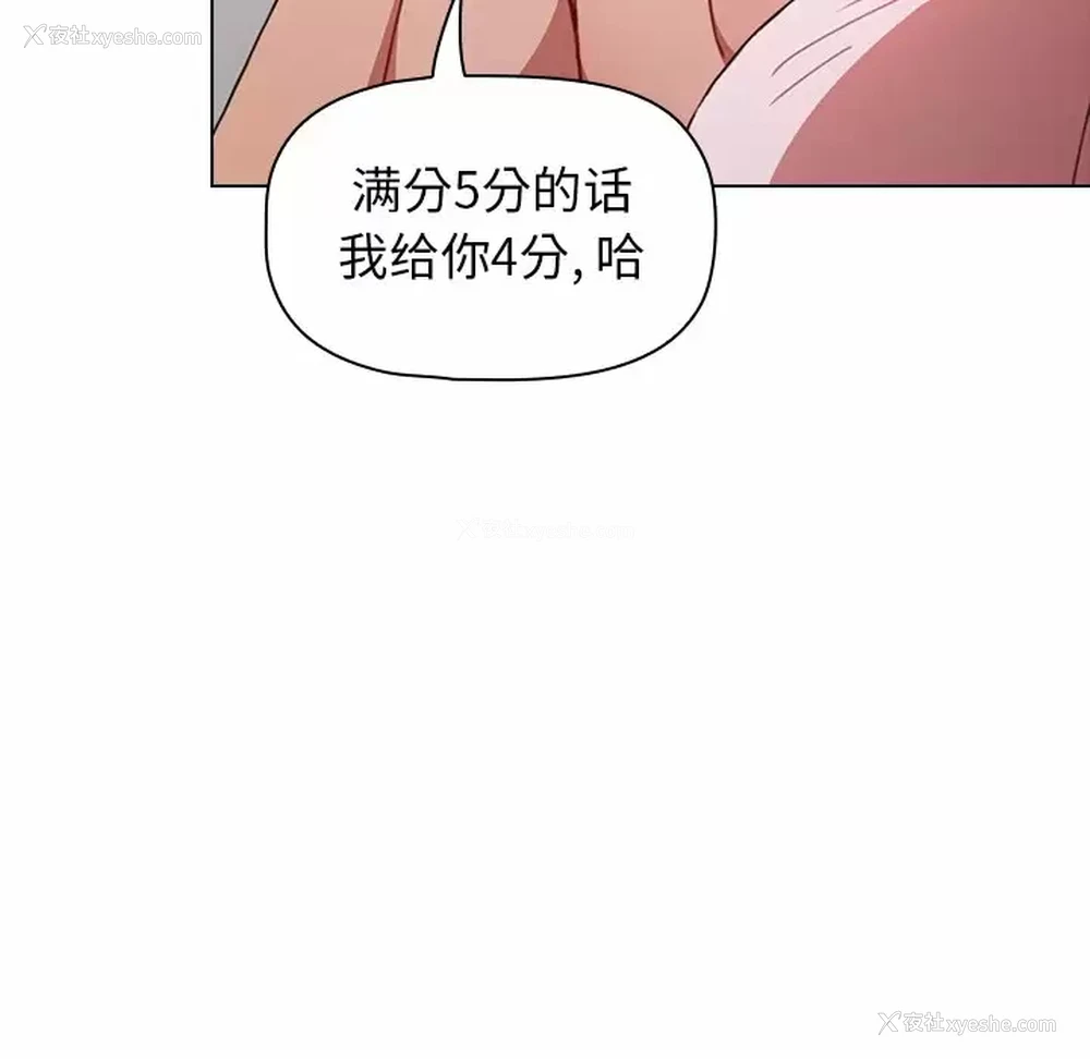 20P - 小孩子才做选择 - 韩国漫画