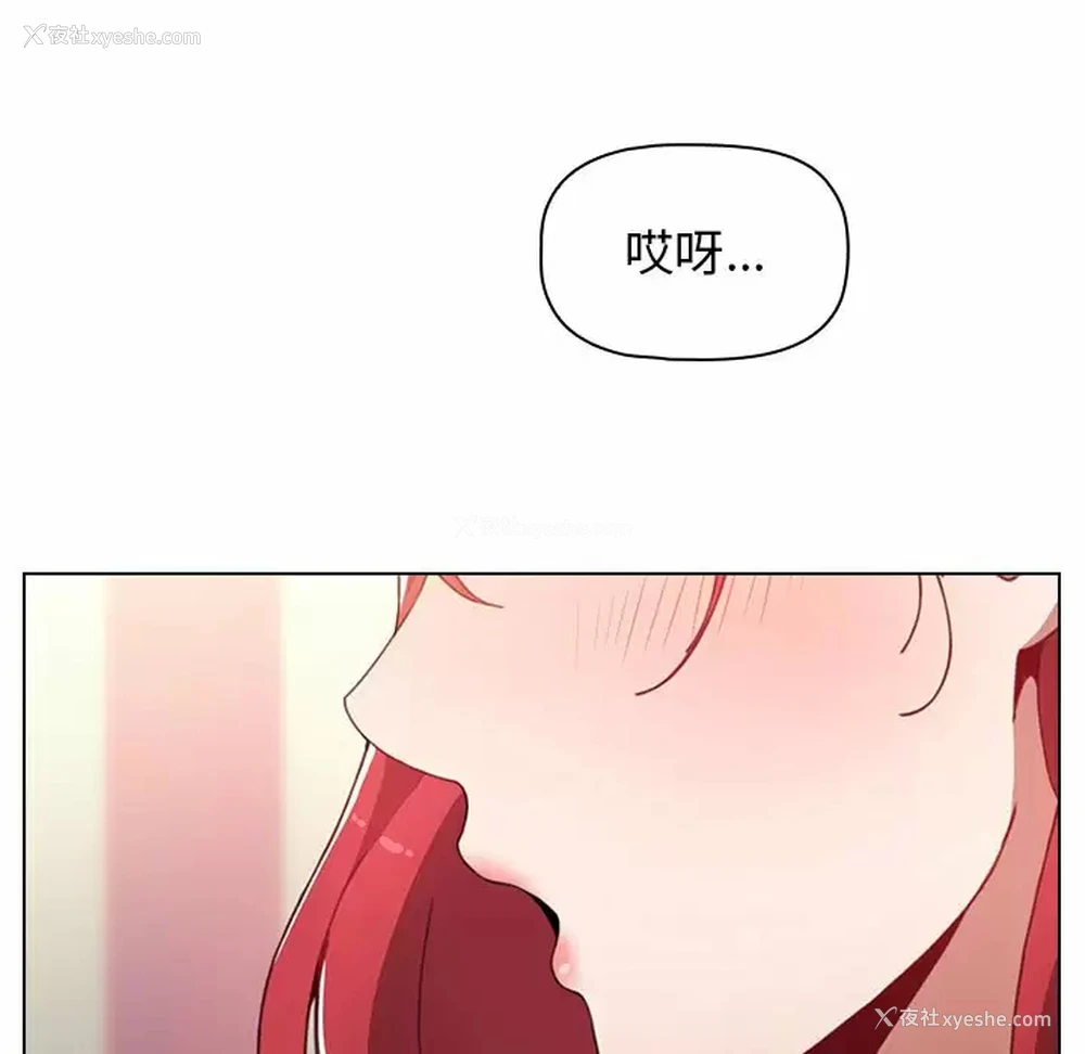 21P - 小孩子才做选择 - 韩国漫画