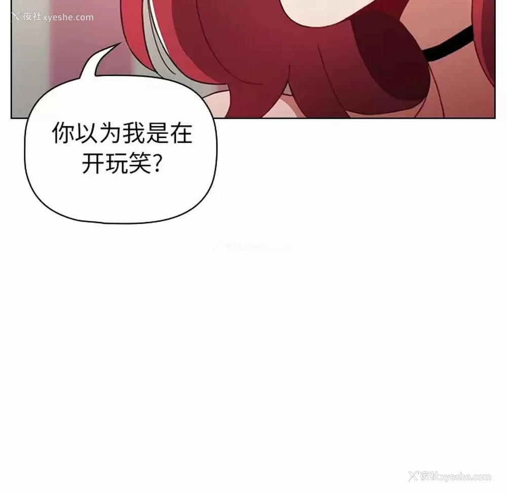 22P - 小孩子才做选择 - 韩国漫画