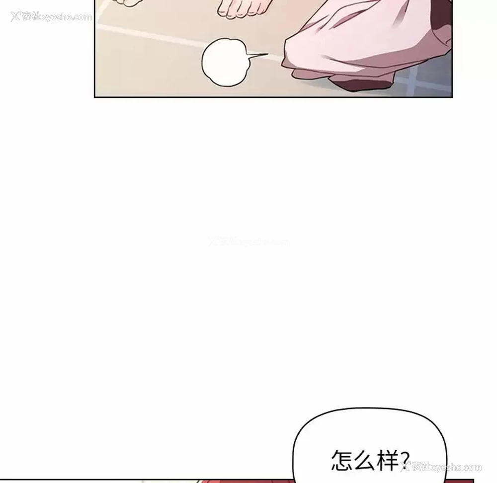 31P - 小孩子才做选择 - 韩国漫画