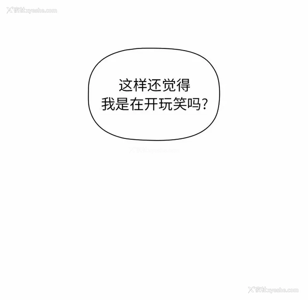 33P - 小孩子才做选择 - 韩国漫画
