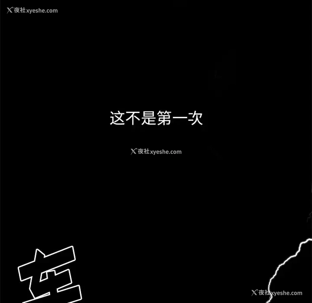 41P - 小孩子才做选择 - 韩国漫画