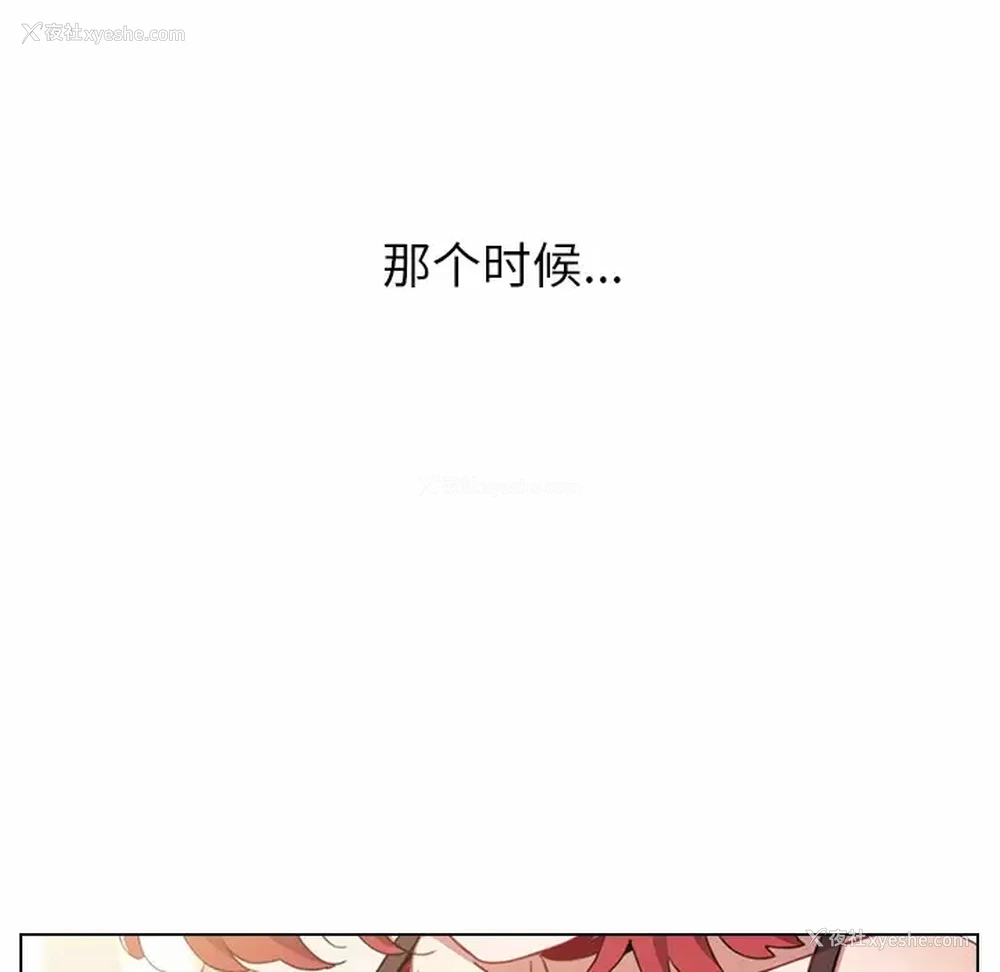54P - 小孩子才做选择 - 韩国漫画