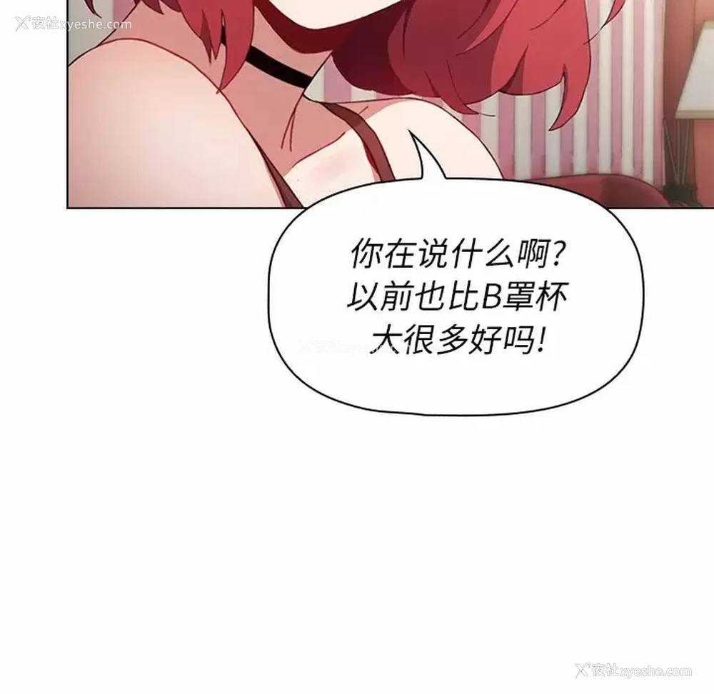 60P - 小孩子才做选择 - 韩国漫画
