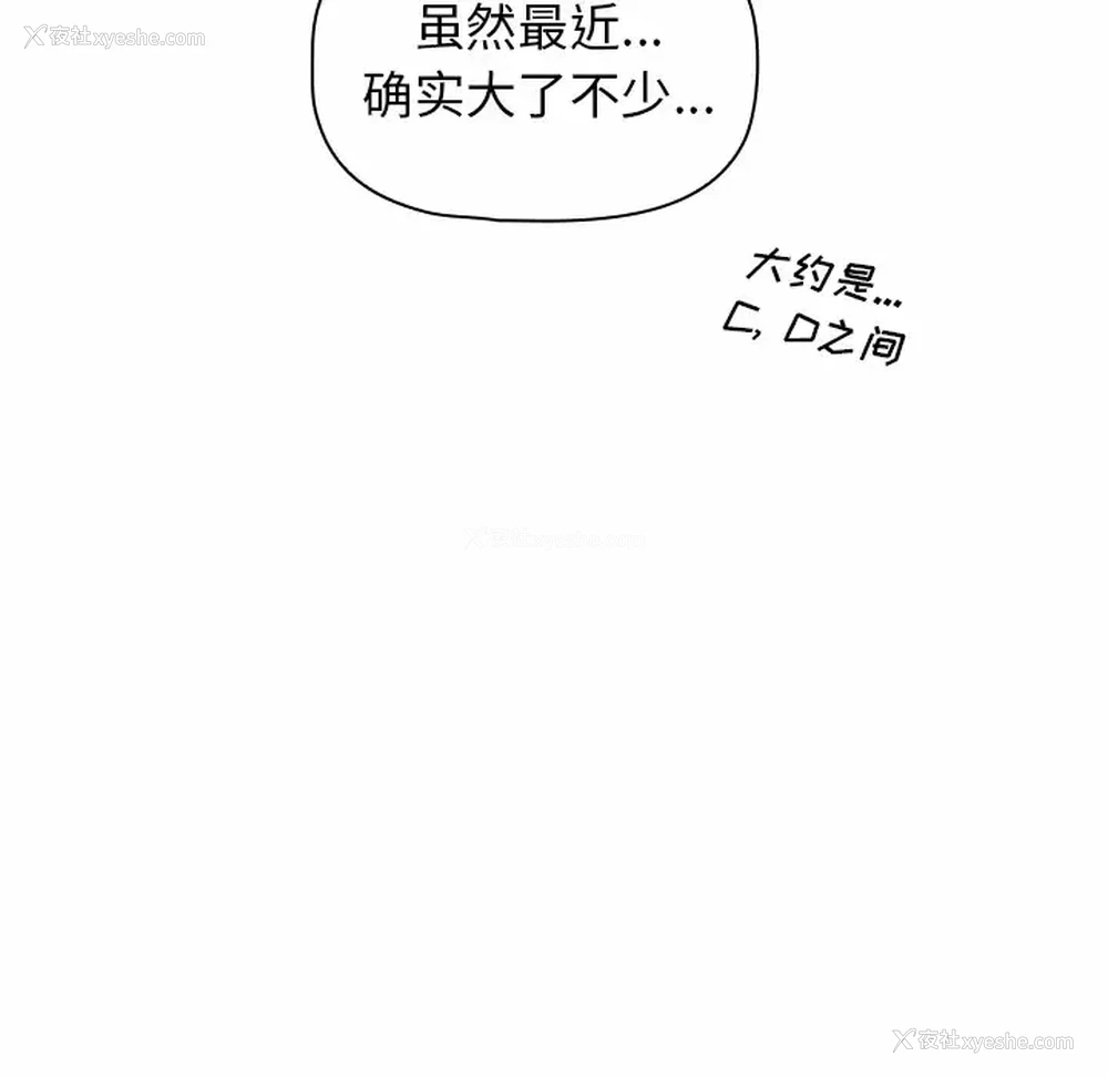 62P - 小孩子才做选择 - 韩国漫画