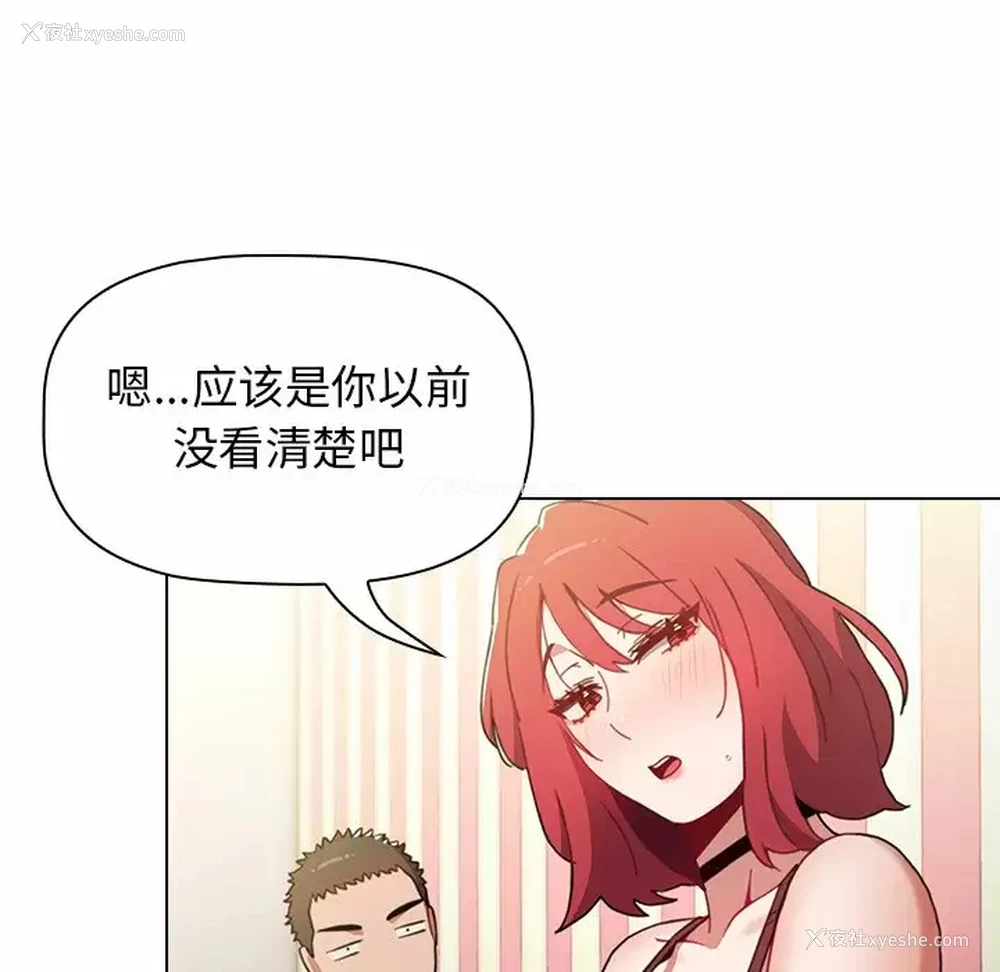 63P - 小孩子才做选择 - 韩国漫画