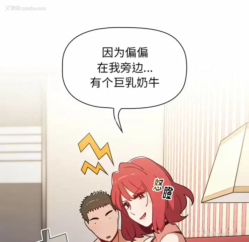 65P - 小孩子才做选择 - 韩国漫画