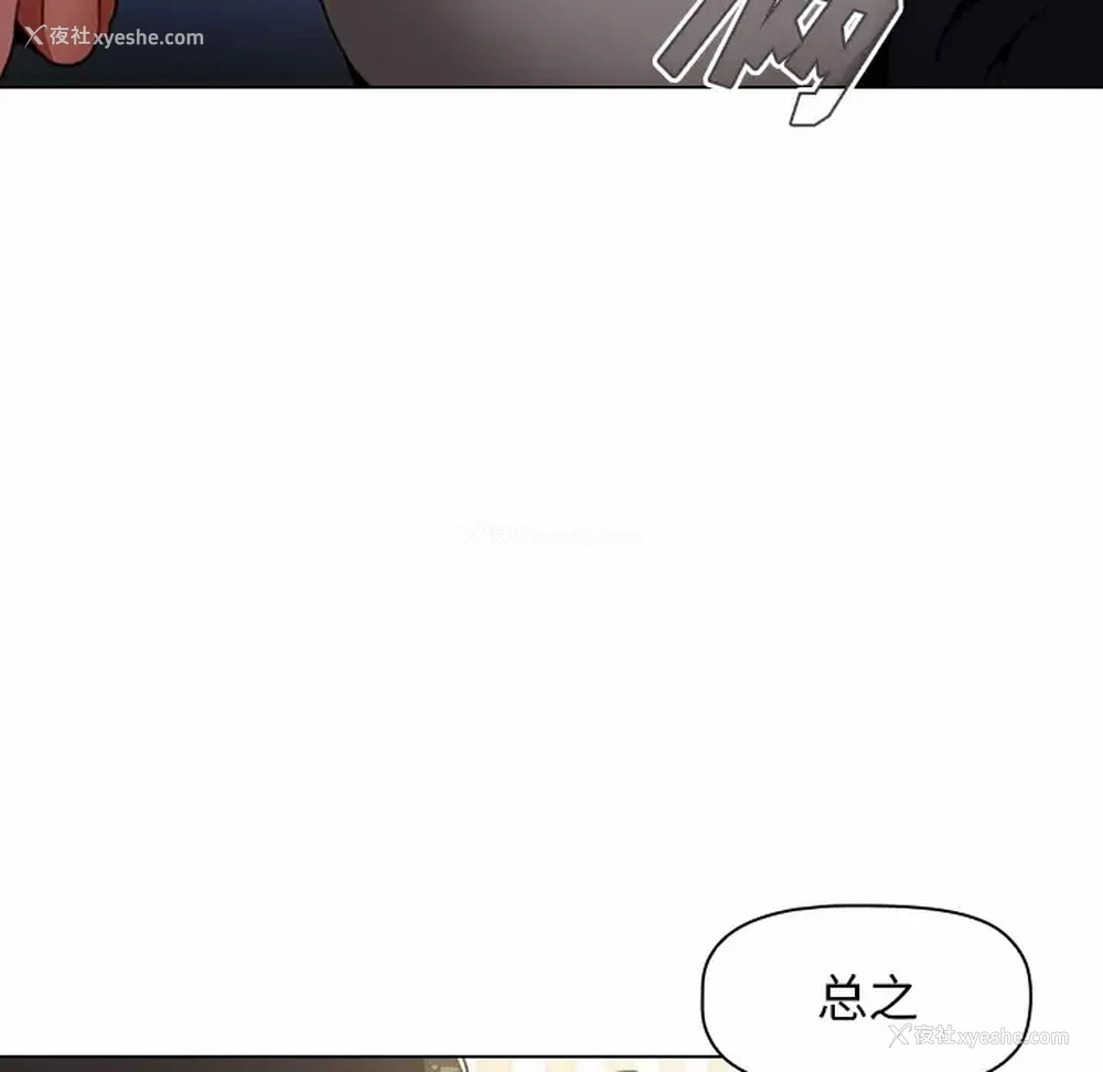 67P - 小孩子才做选择 - 韩国漫画