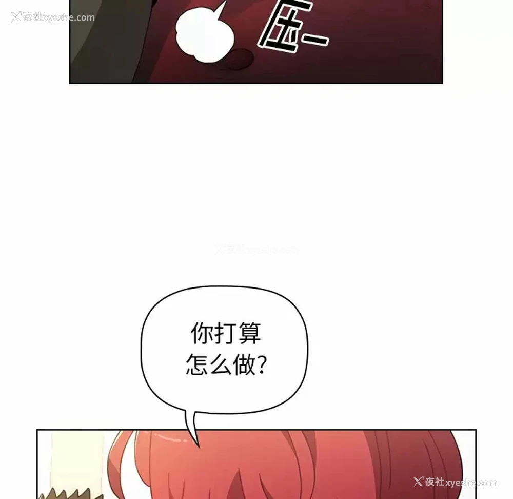 70P - 小孩子才做选择 - 韩国漫画