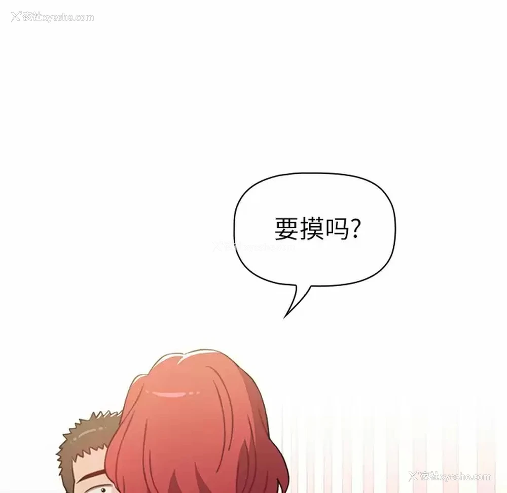 72P - 小孩子才做选择 - 韩国漫画