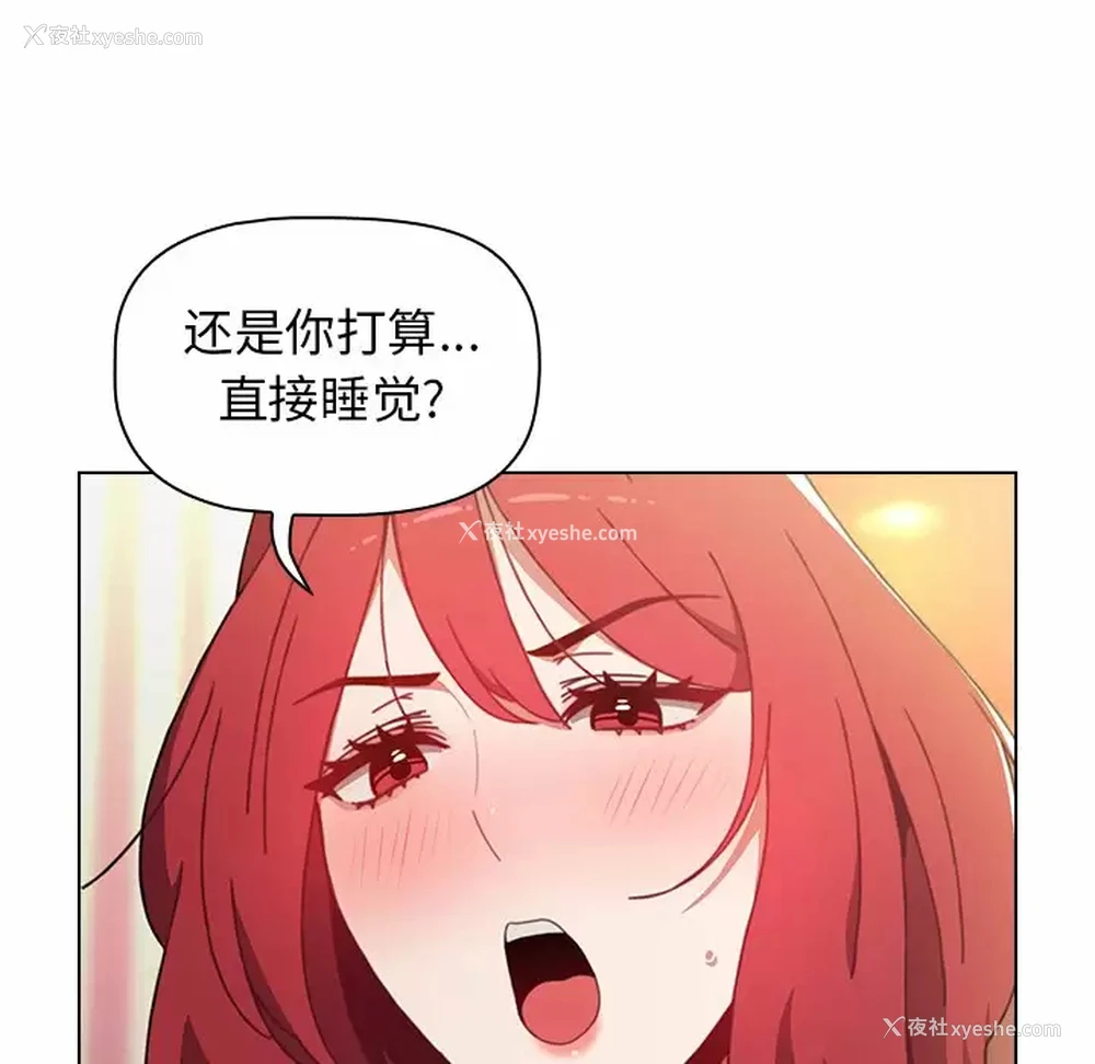 75P - 小孩子才做选择 - 韩国漫画