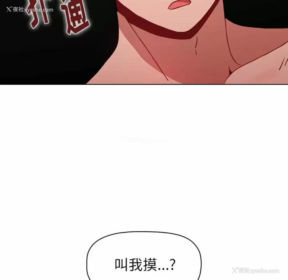 78P - 小孩子才做选择 - 韩国漫画