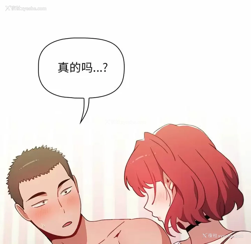 7P - 小孩子才做选择 - 韩国漫画