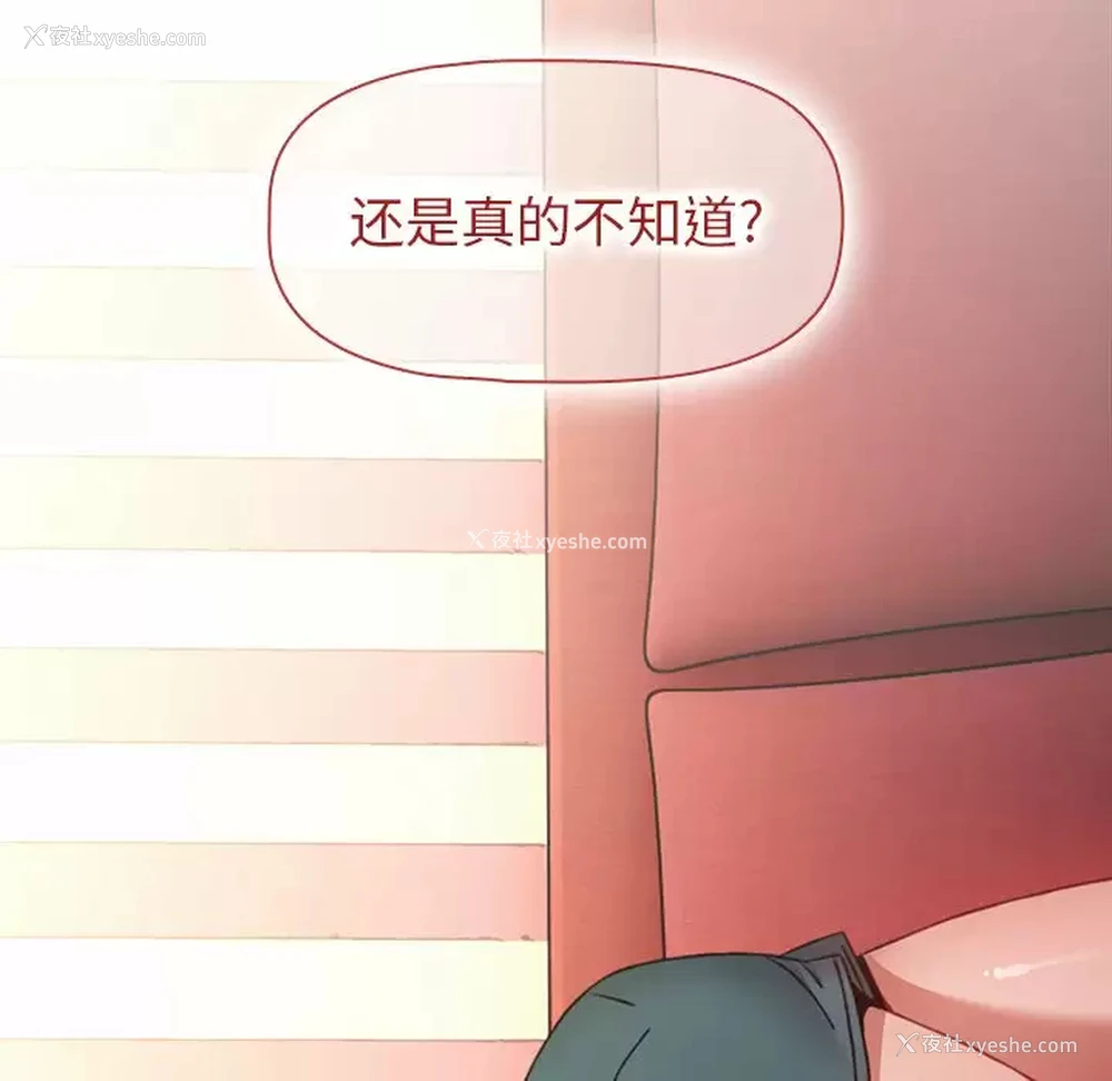 85P - 小孩子才做选择 - 韩国漫画