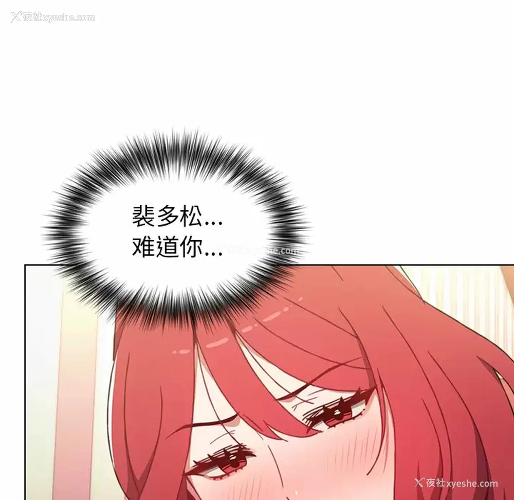 88P - 小孩子才做选择 - 韩国漫画