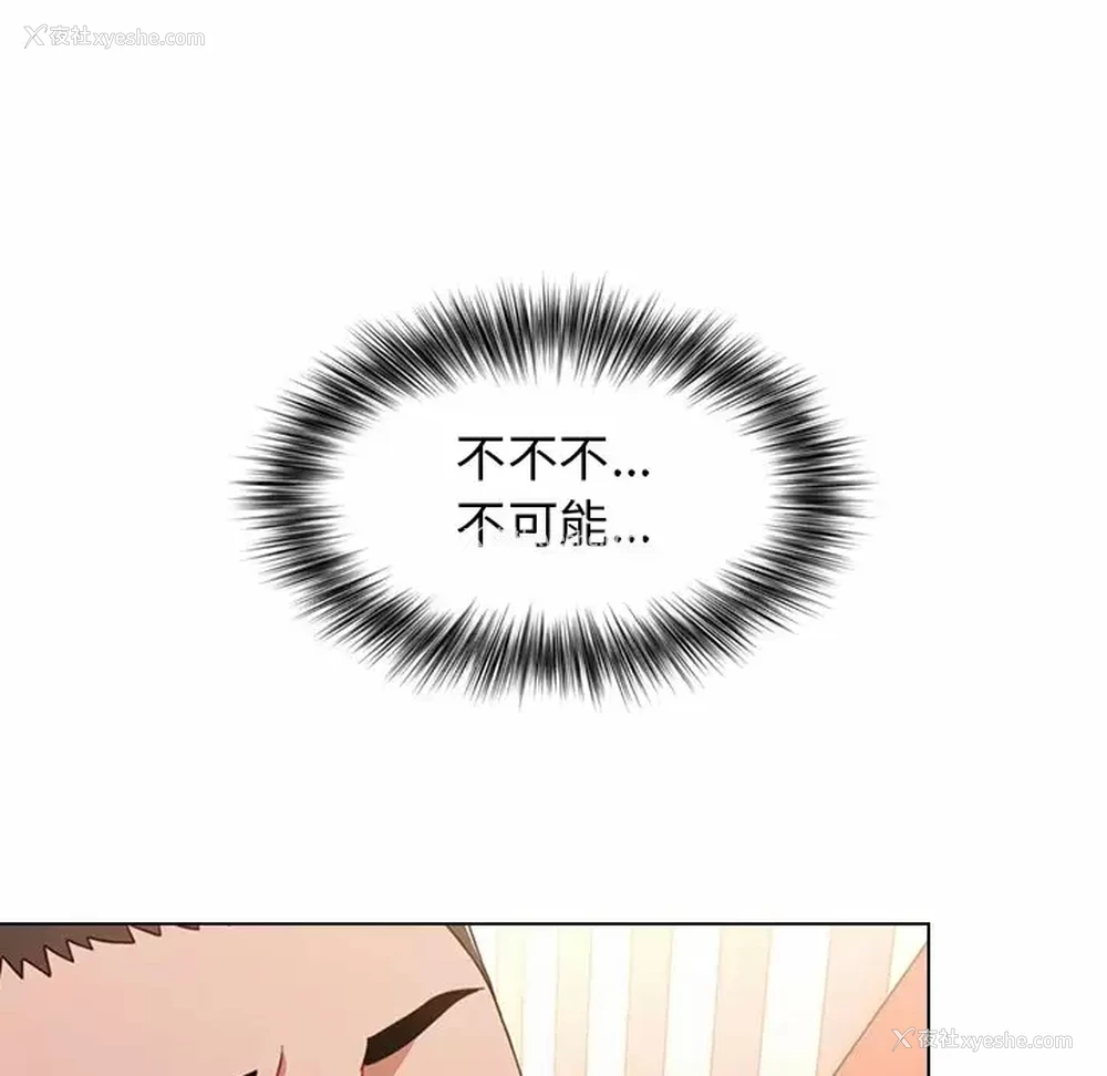 90P - 小孩子才做选择 - 韩国漫画