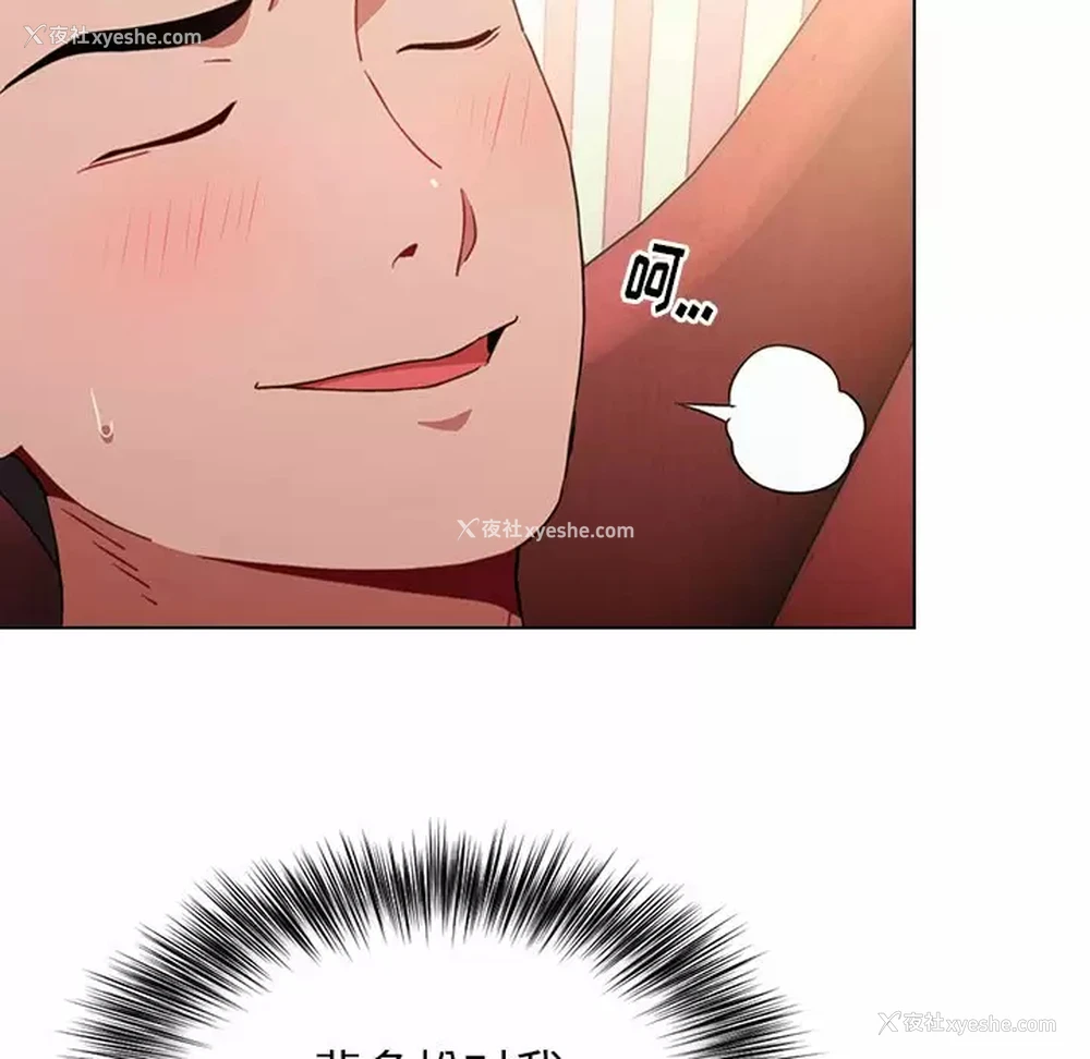 91P - 小孩子才做选择 - 韩国漫画