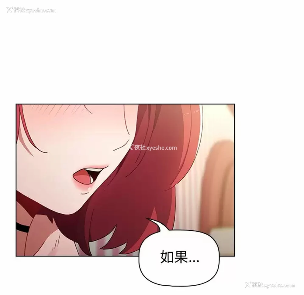 94P - 小孩子才做选择 - 韩国漫画