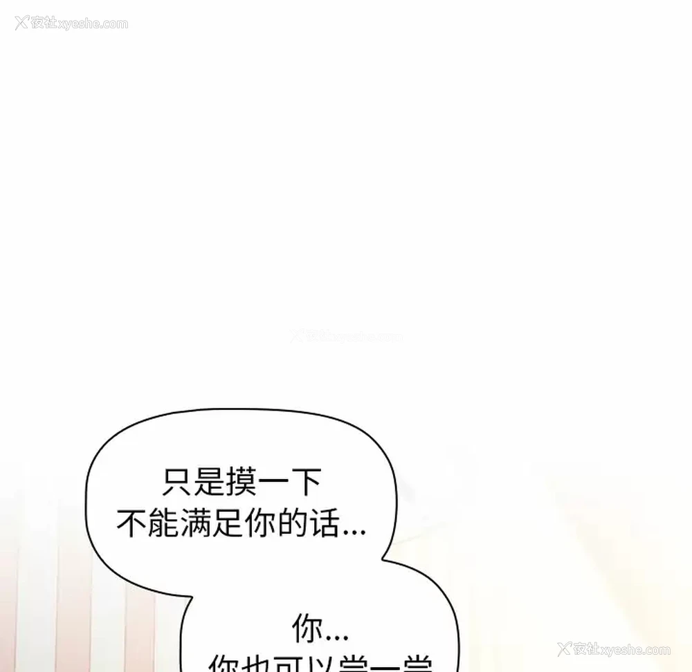 95P - 小孩子才做选择 - 韩国漫画