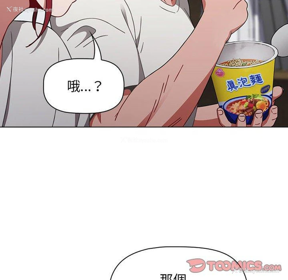 101P - 小孩子才做选择 - 韩国漫画