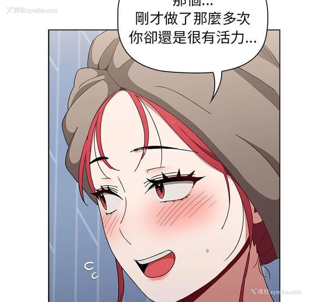 102P - 小孩子才做选择 - 韩国漫画