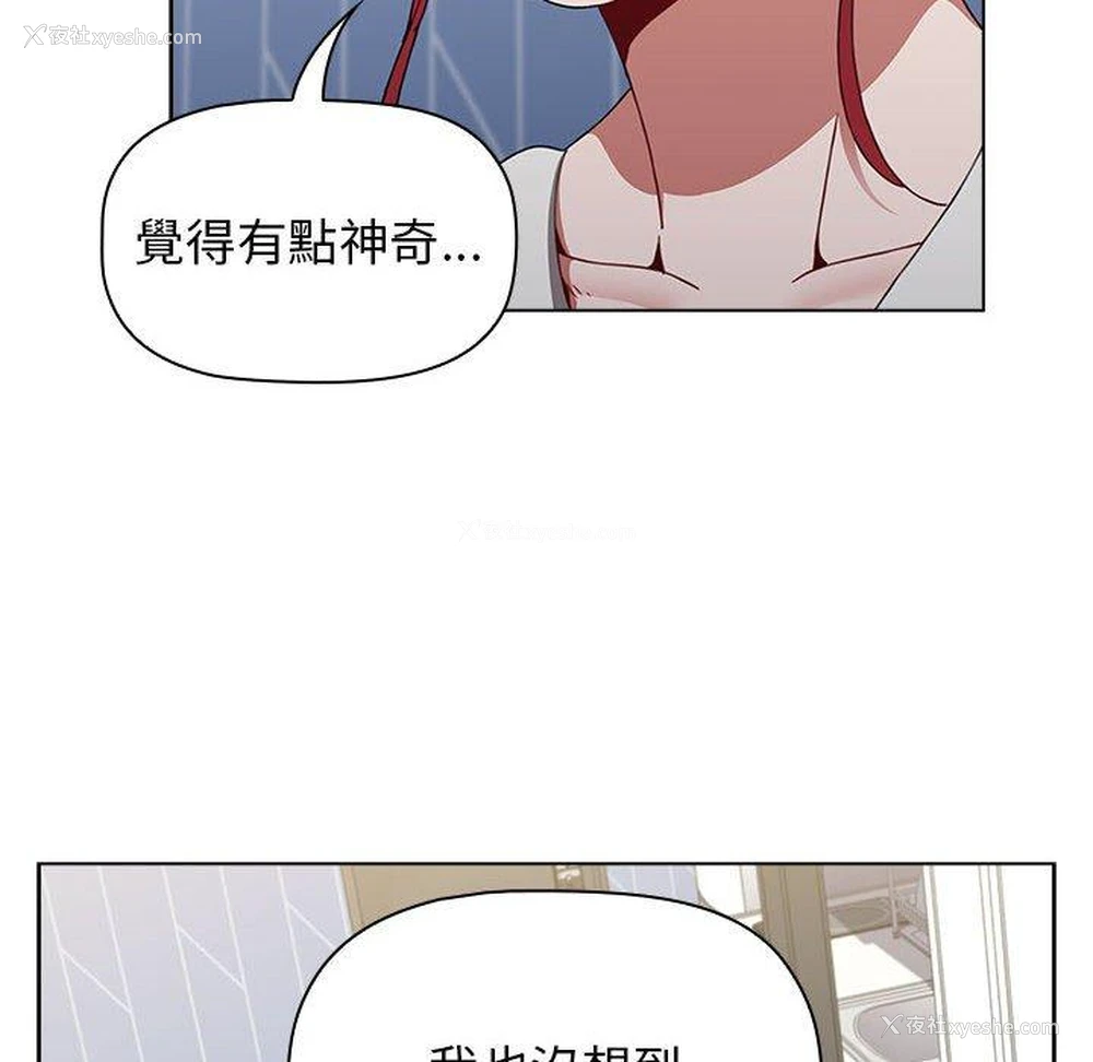 103P - 小孩子才做选择 - 韩国漫画