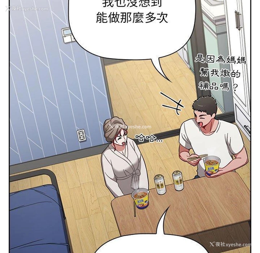 104P - 小孩子才做选择 - 韩国漫画