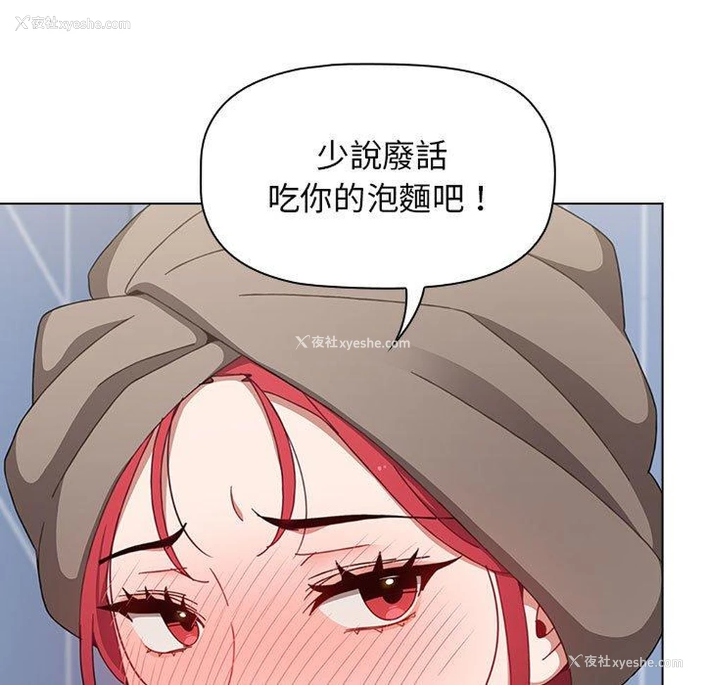 112P - 小孩子才做选择 - 韩国漫画