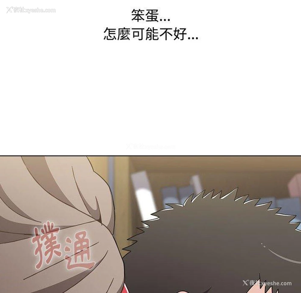 117P - 小孩子才做选择 - 韩国漫画