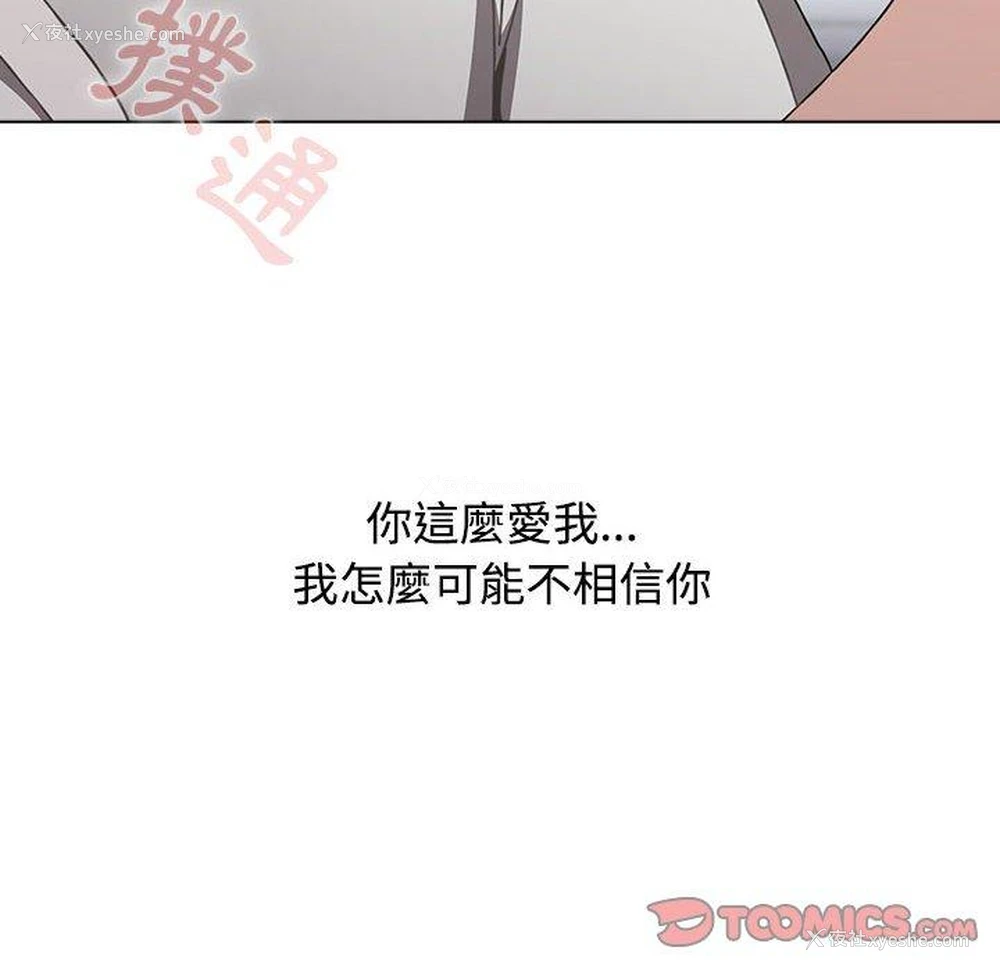 119P - 小孩子才做选择 - 韩国漫画