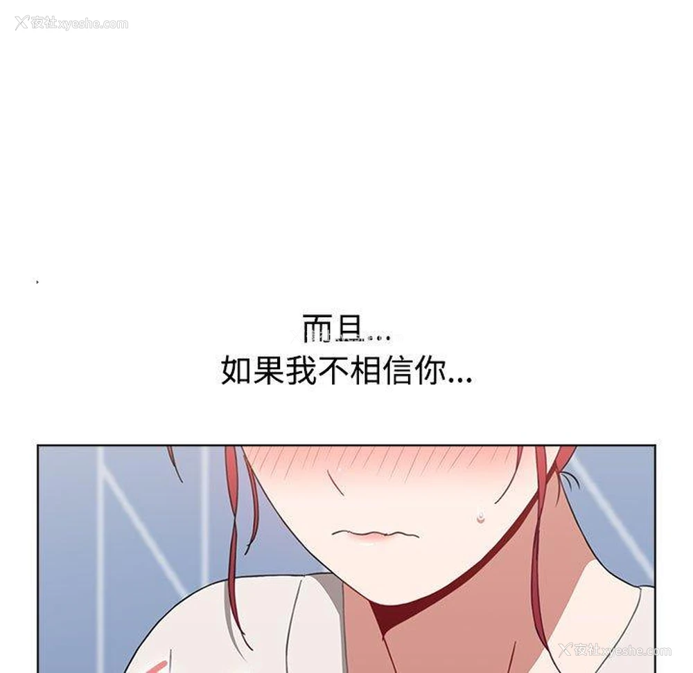 120P - 小孩子才做选择 - 韩国漫画