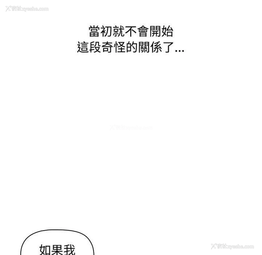 122P - 小孩子才做选择 - 韩国漫画