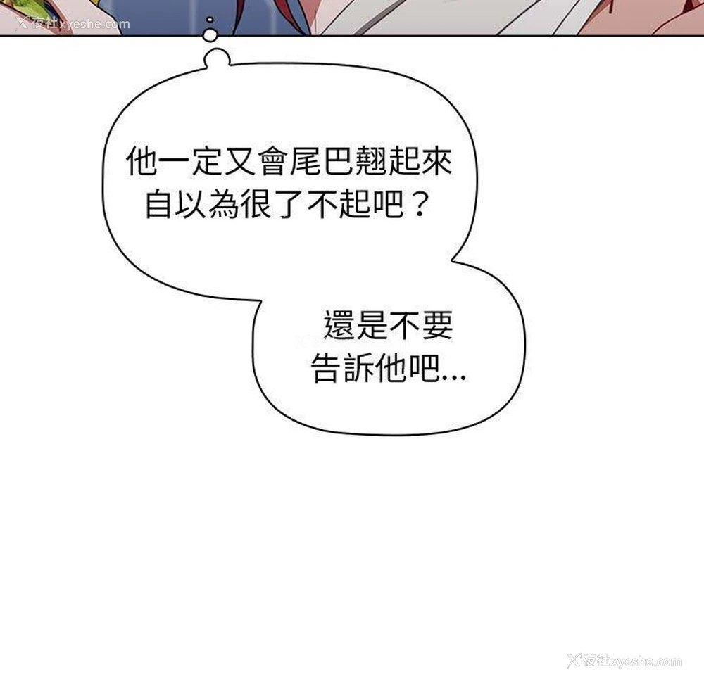 124P - 小孩子才做选择 - 韩国漫画