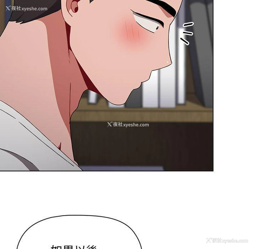 126P - 小孩子才做选择 - 韩国漫画