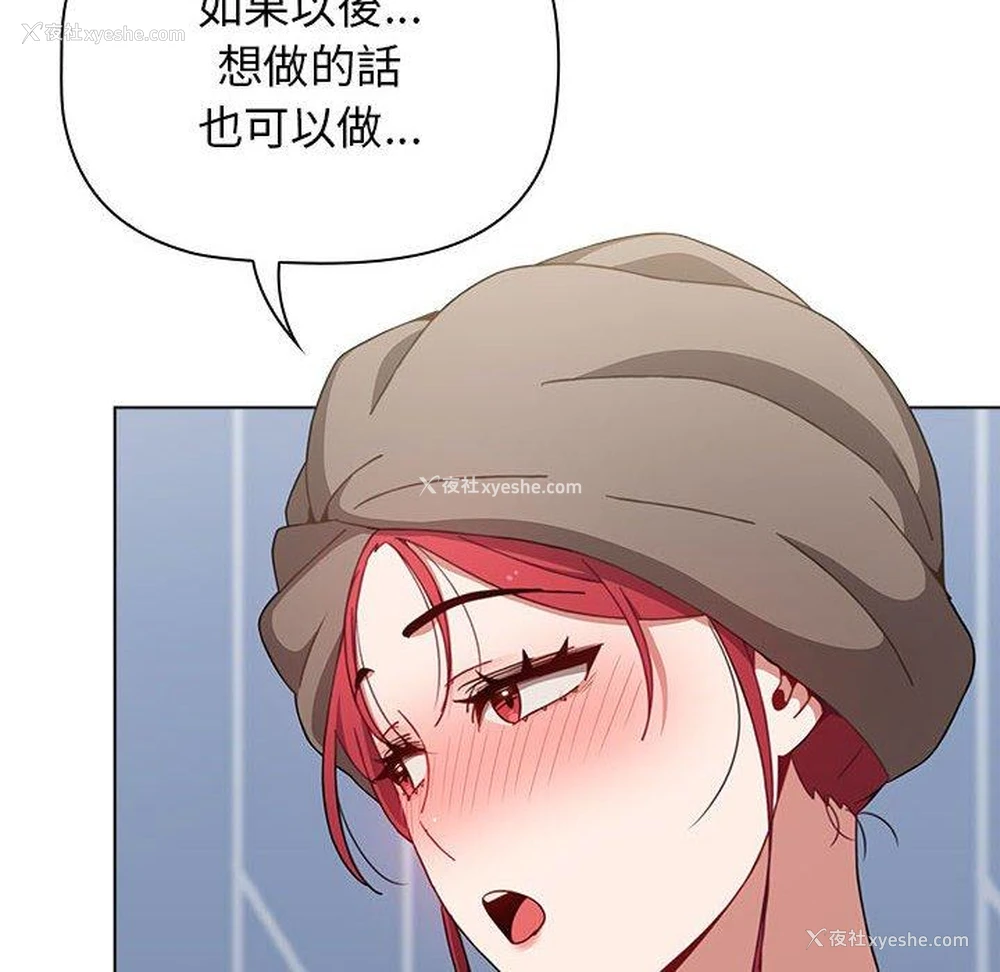 127P - 小孩子才做选择 - 韩国漫画