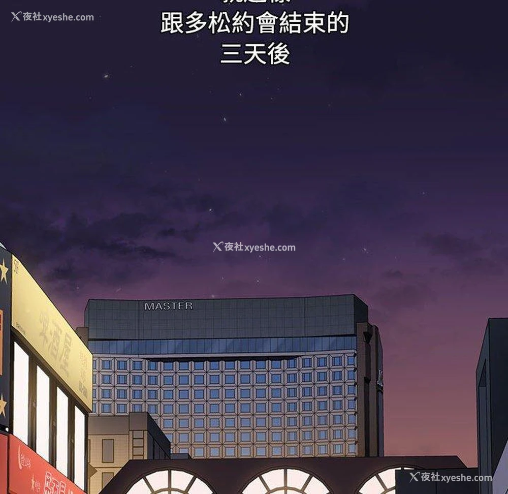 139P - 小孩子才做选择 - 韩国漫画