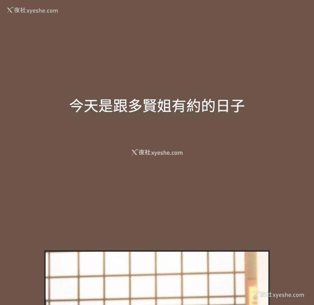 141P - 小孩子才做选择 - 韩国漫画