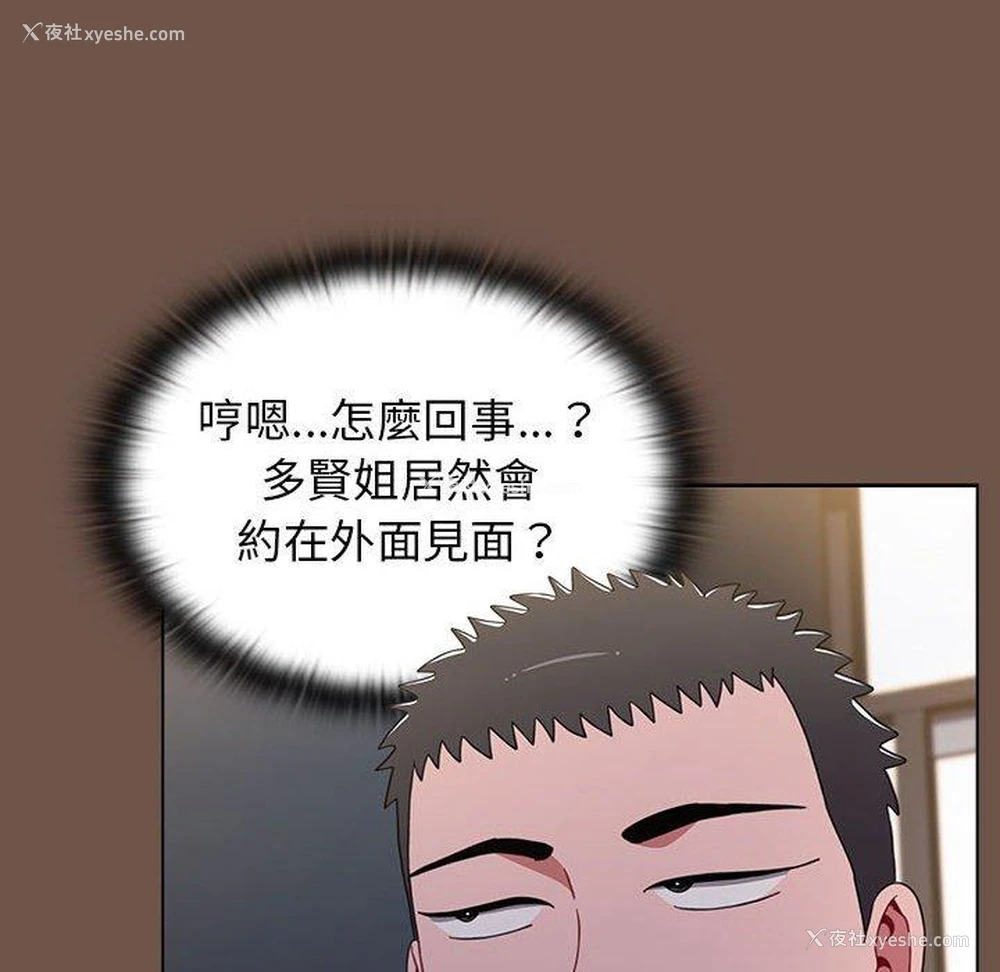 143P - 小孩子才做选择 - 韩国漫画
