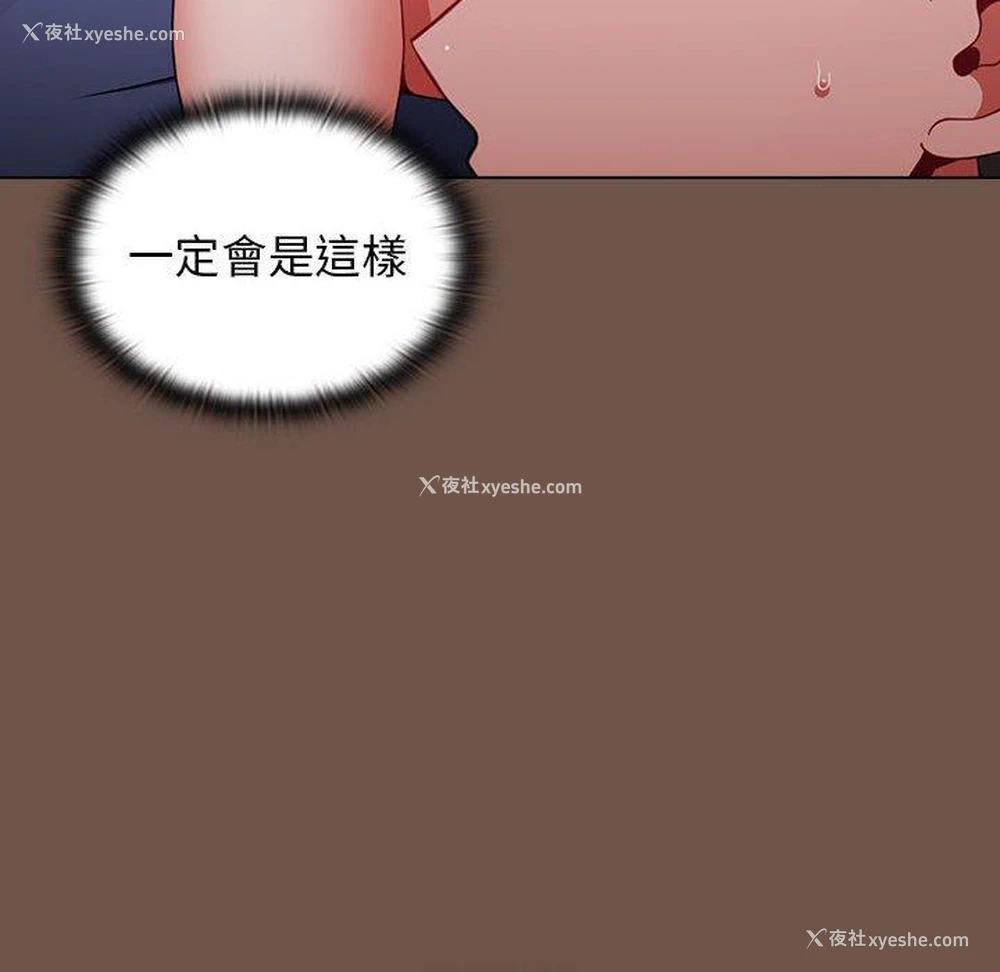 147P - 小孩子才做选择 - 韩国漫画