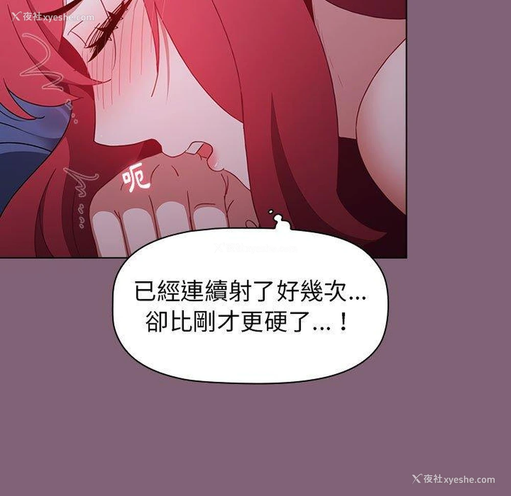 28P - 小孩子才做选择 - 韩国漫画