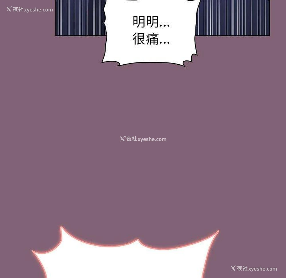 36P - 小孩子才做选择 - 韩国漫画