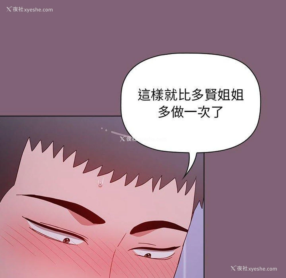 51P - 小孩子才做选择 - 韩国漫画